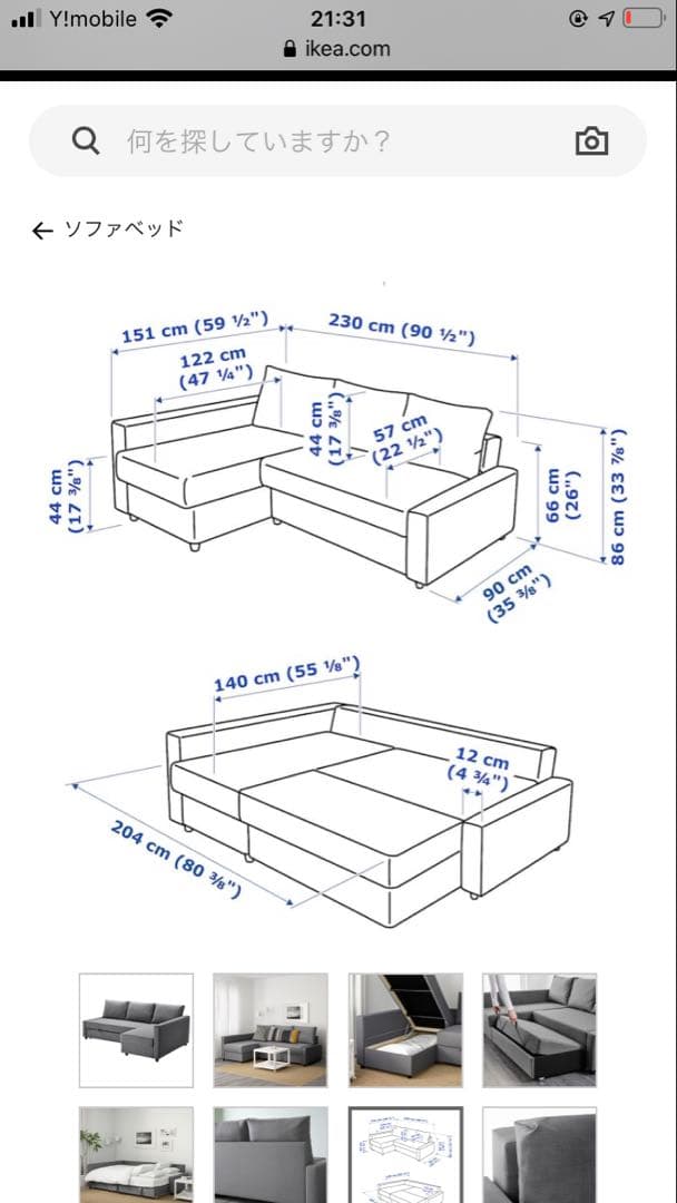 ⭐︎送料込！！（送料:33000円）IKEA フリーヘーテン　グレー