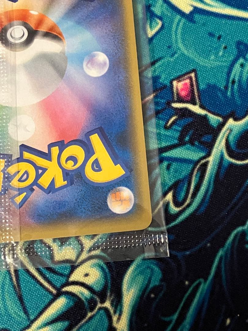 【期間限定価格】未開封　イオン　ピカチュウ　プロモ　ポケモンカード