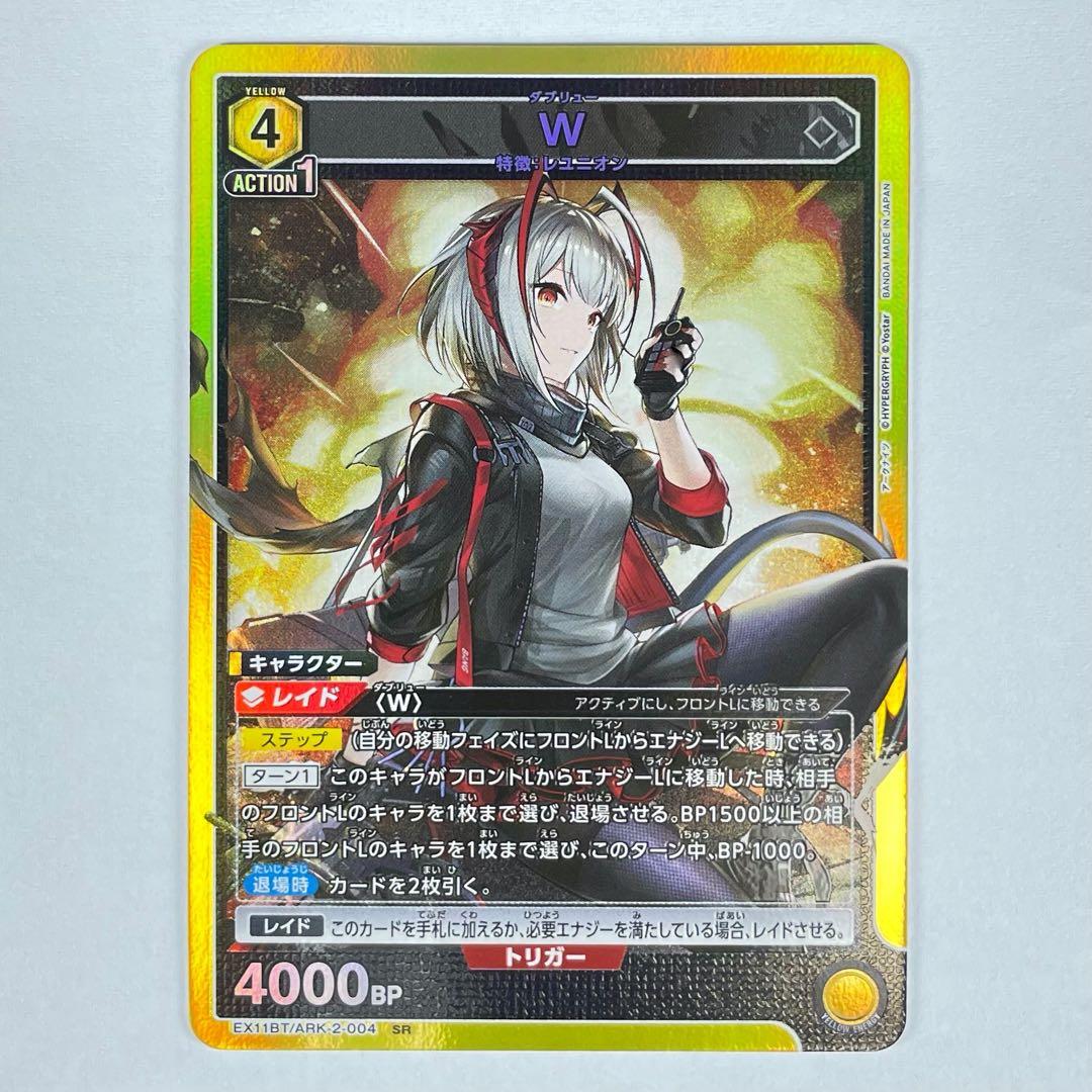 ユニアリ アークナイツ Vol.2 SR W ダブリュー - メルカリ