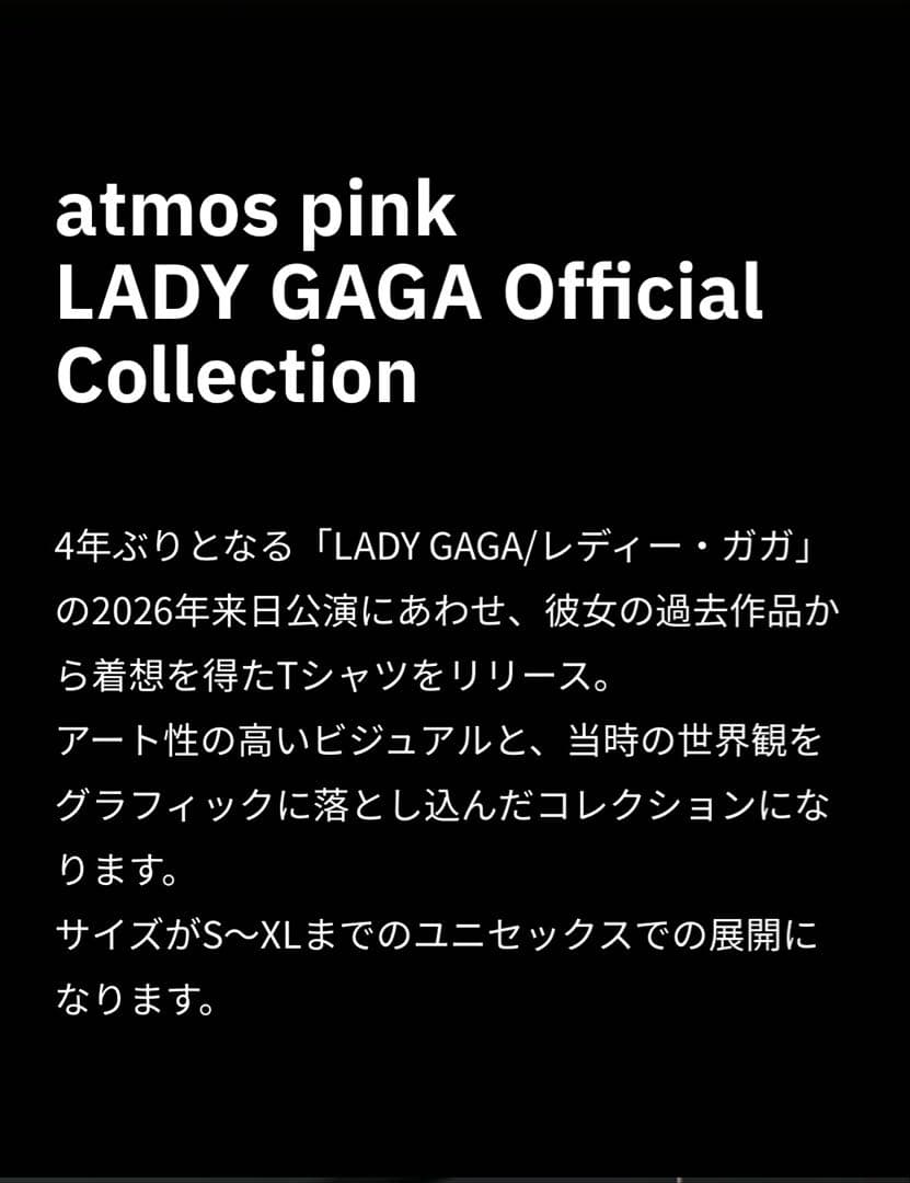 レア✨レディーガガ atmos pink 公式Tシャツ2026 Lサイズ - メルカリ
