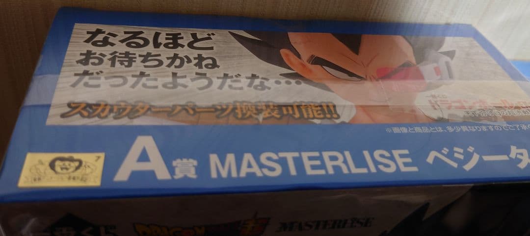 一番くじ ドラゴンボール VSオムニバスCROSS D賞 ベジータ