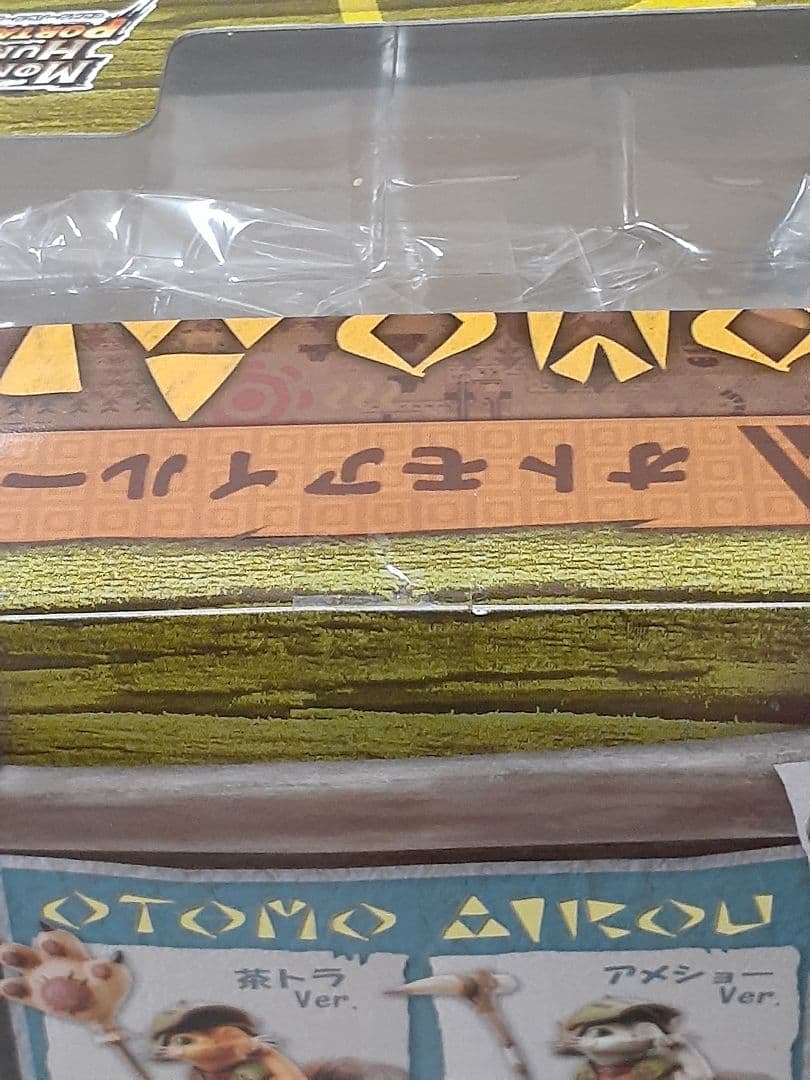 モンスターハンター　オトモアイルー　フィギュア　茶トラver.