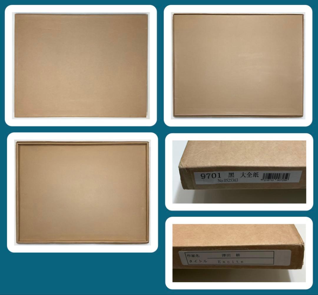 絵画・額縁・版画・津田耕・新品未使用・JAZZ・Excite・美術品