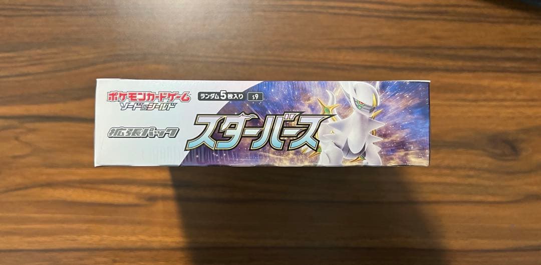 ポケモンカード　スターバース　未開封　シュリンク付き