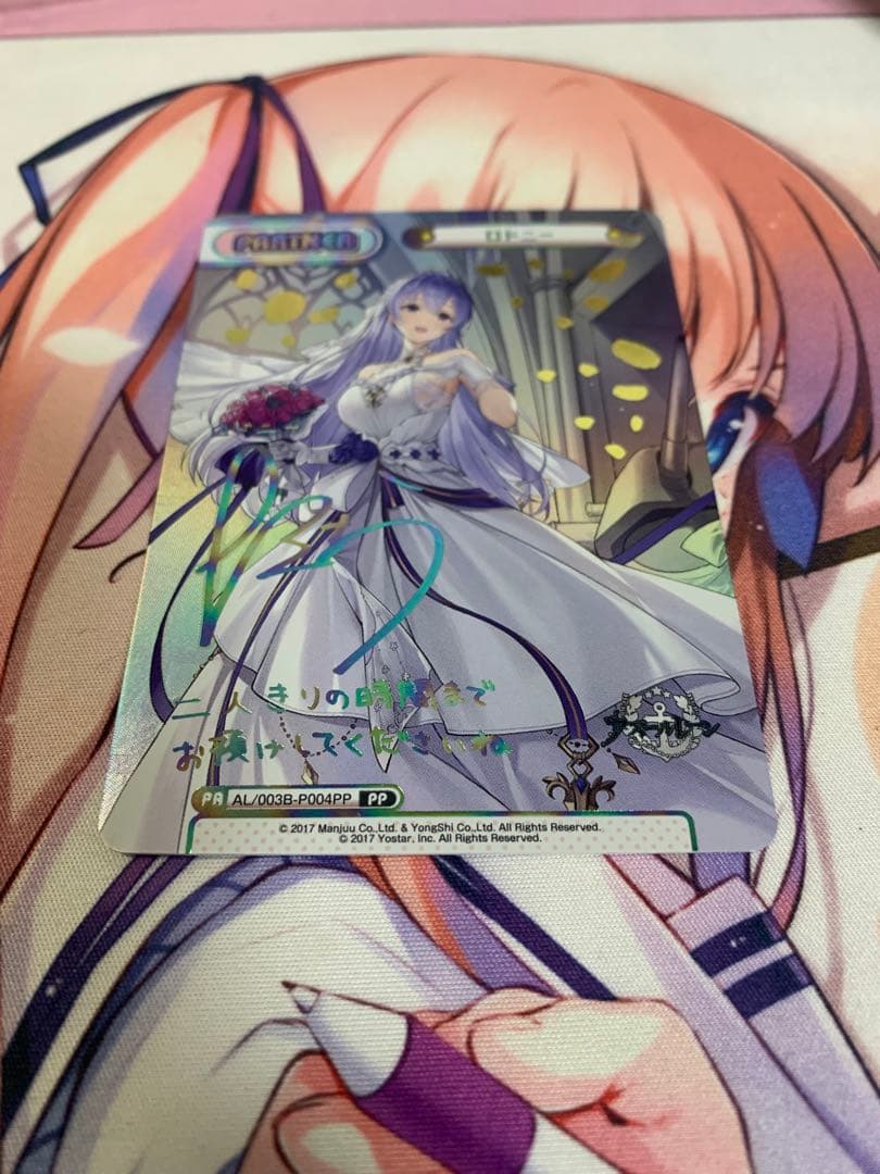 最安値 reバース アズールレーン　ロドニー PP