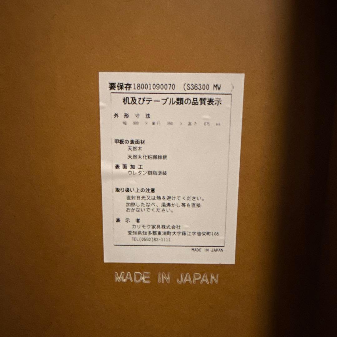 【カリモク60】デスク、引出し付き、ウォールナット色