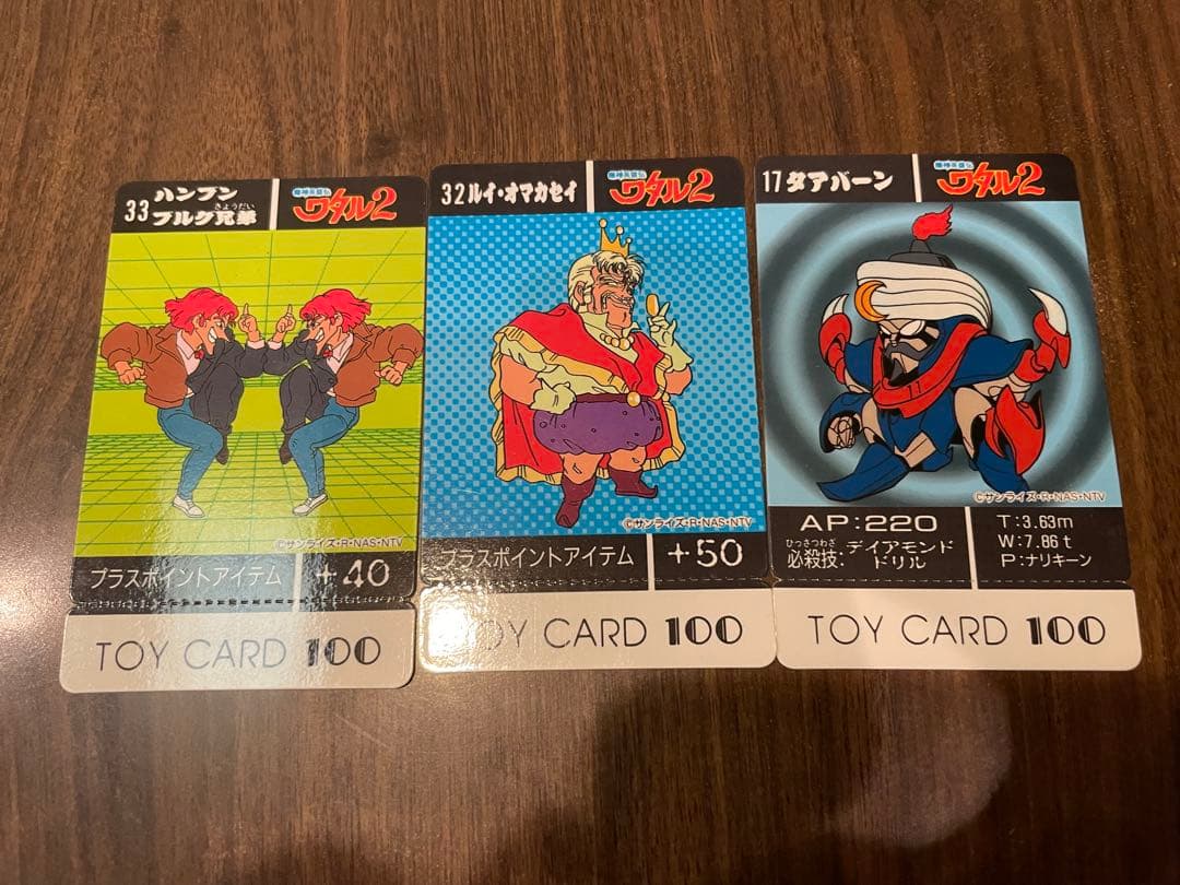魔神英雄伝ワタル2 パロ伝　トイカード100 ６枚+４代目ゴジラ（使用済み）