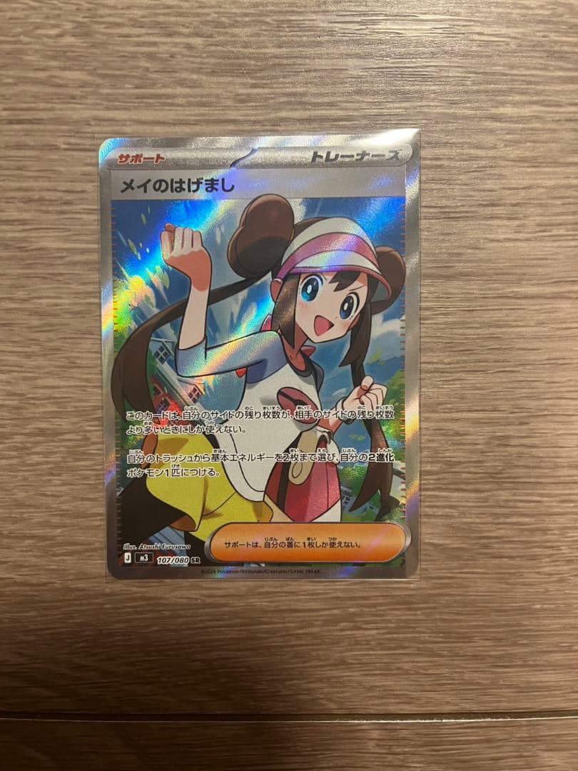 メイのはげましSR / カナリィSR 計2枚セット - メルカリ