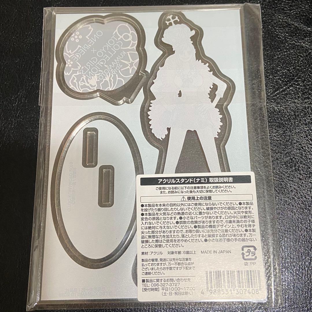 【最終値下げ】ワンピース　東京ガールズコレクション　熊本限定 ナミ