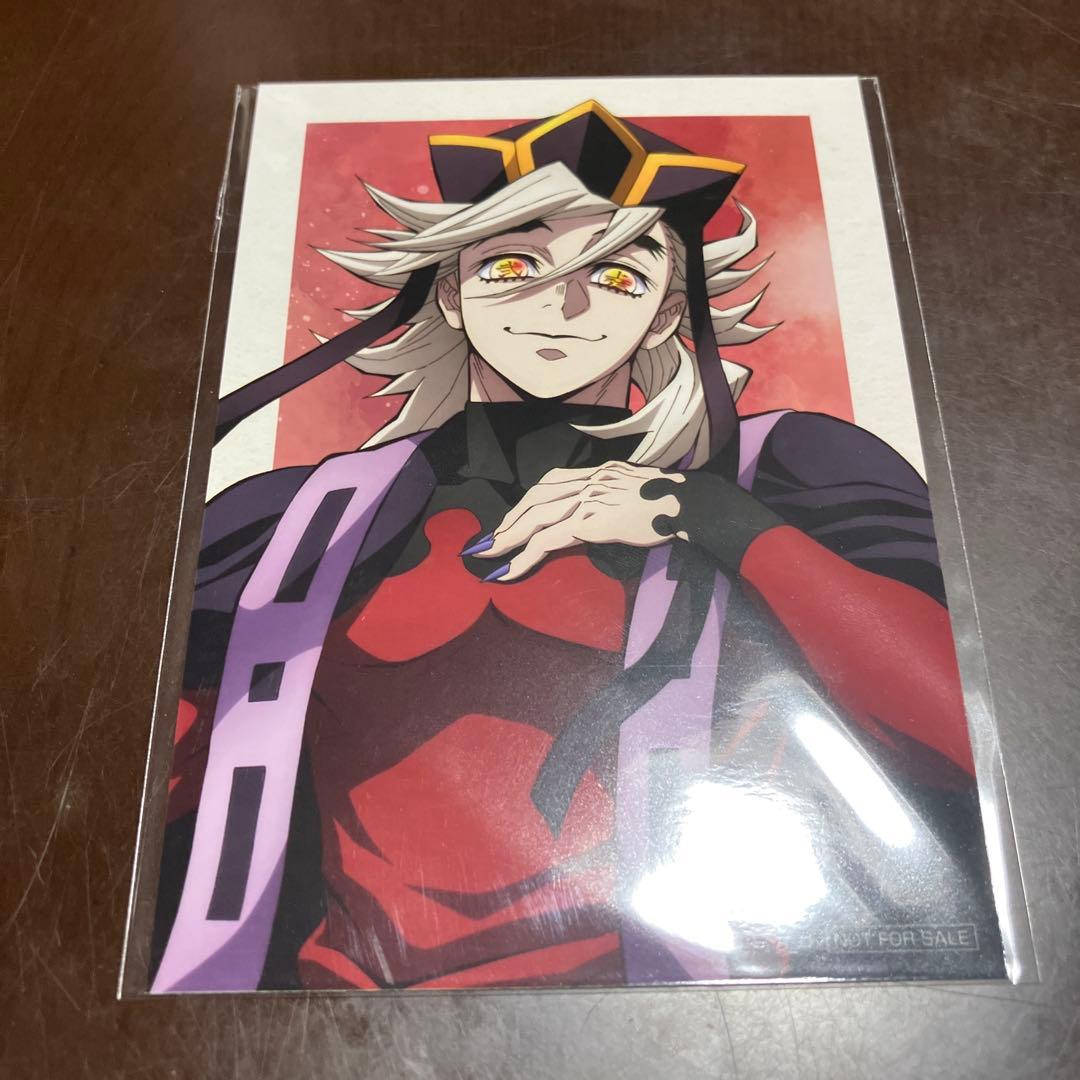 鬼滅の刃 アニプレックスオンラインくじ ランダムブロマイド 童磨