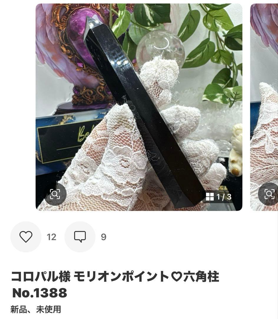 コロパル様水晶ハートお皿♡透明抜群♡No.1424