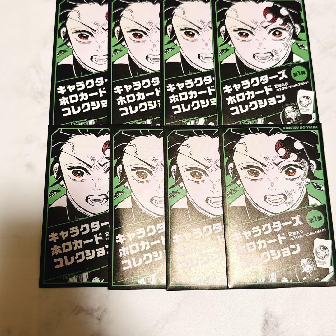 鬼滅の刃 キャラクターズホロカードコレクション 未開封8点 | 激安通販