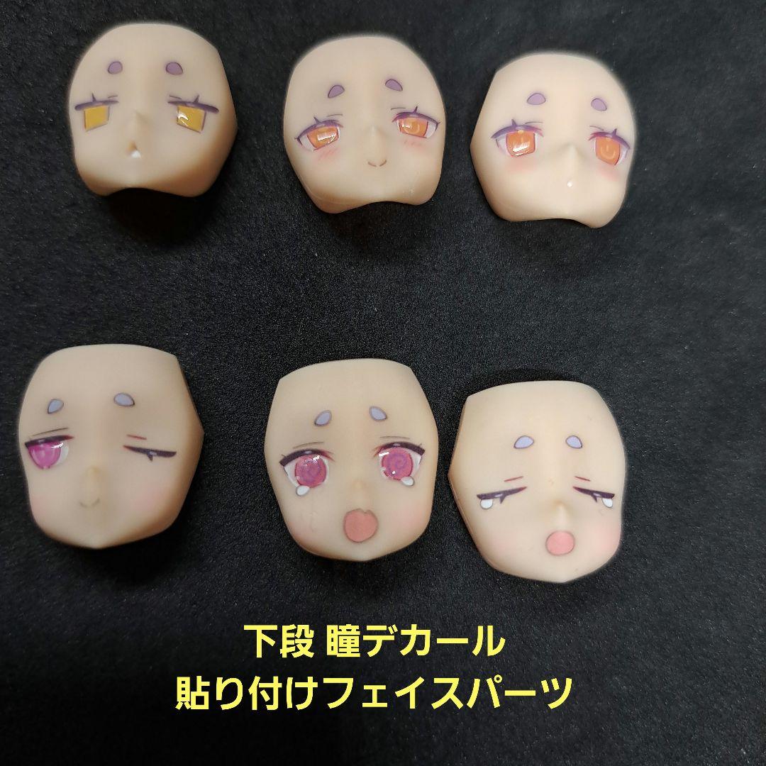 完成品　メガミデバイス　プニモフ　PUNI☆MOFU 　トゥ