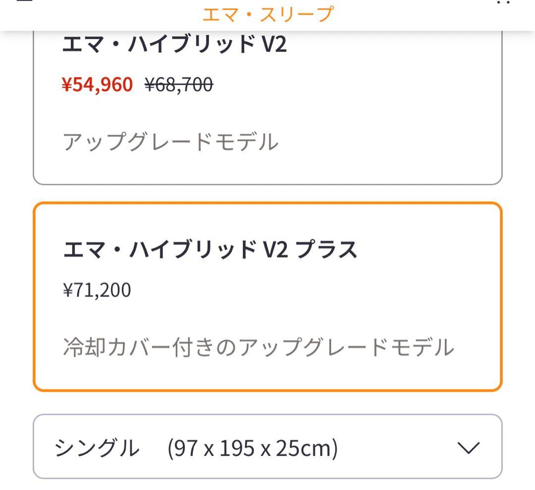 【直接引き取り限定】エマスリープ　ハイブリッドV2プラス　ニトリ　ベッド