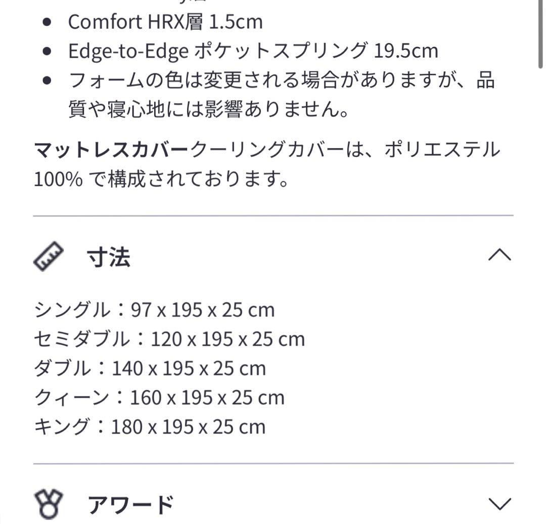 【直接引き取り限定】エマスリープ　ハイブリッドV2プラス　ニトリ　ベッド
