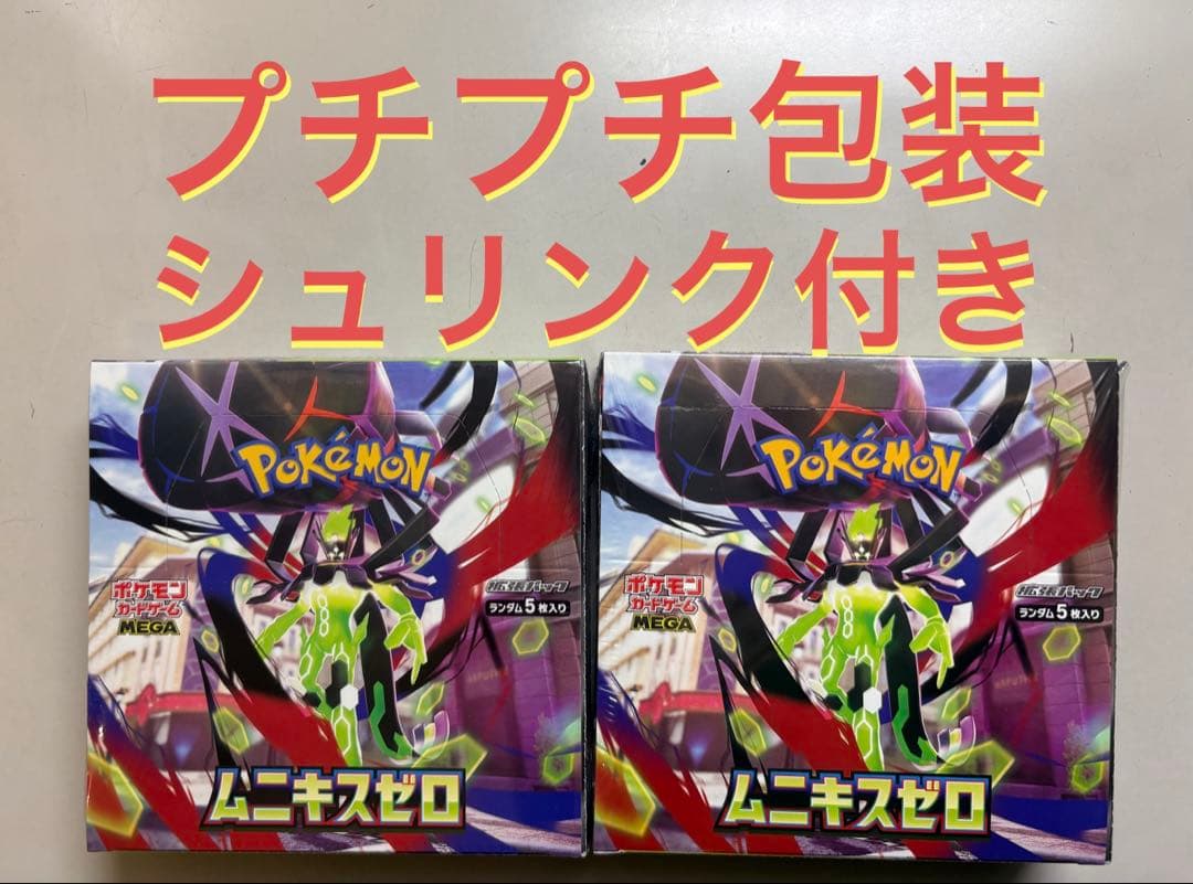 シュリンク付き ポケモンカードゲーム MEGA 拡張パック ムニキスゼロ