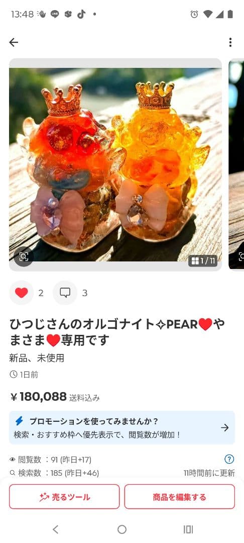 やまさま♥オーダー♥オルゴナイト♥専用です