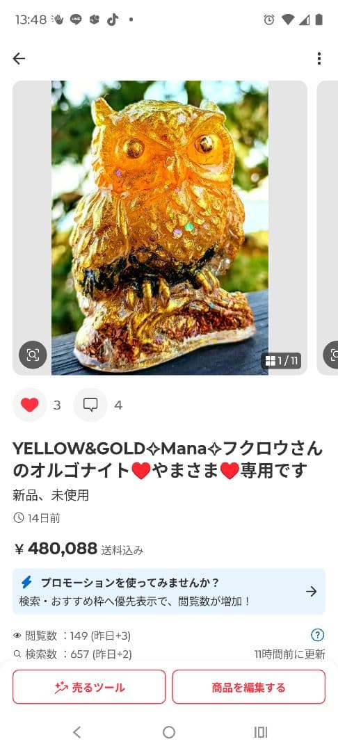 やまさま♥オーダー♥オルゴナイト♥専用です