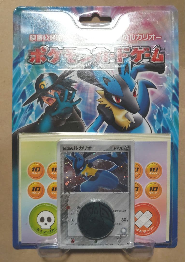 ポケモンカード 映画公開記念 VS パック 波導のルカリオ 未開封 - メルカリ
