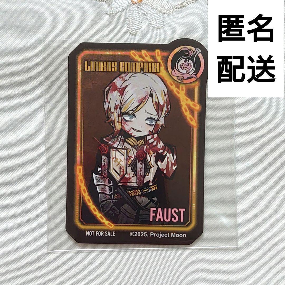 ファウスト LIMBUS COMPANY 人格編成風シール アニメイト 特典 - メルカリ