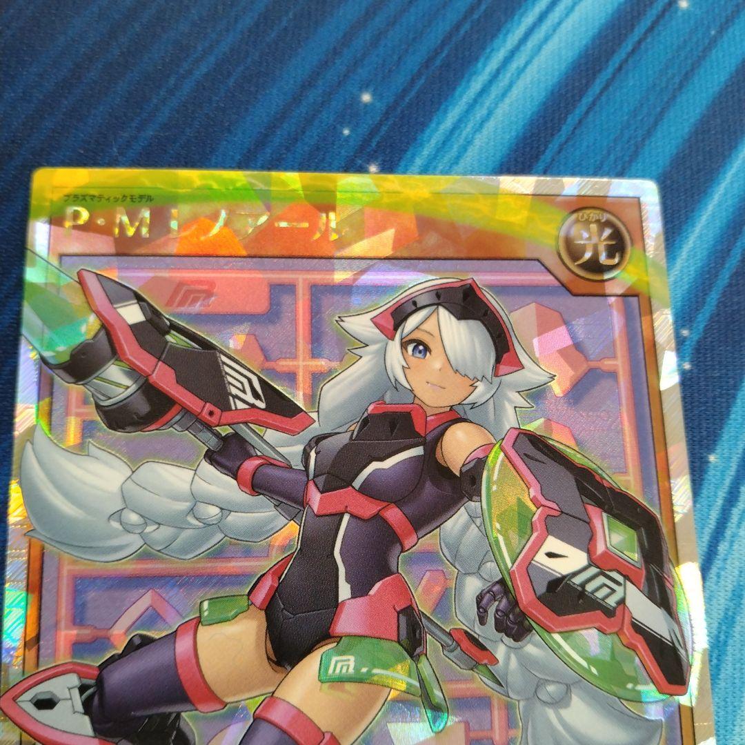 P・M レノアール オーバーラッシュ 絵違い - メルカリ