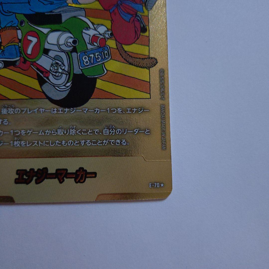 ドラゴンボール フュージョンワールド MANGA エナジーマーカー 7巻 金