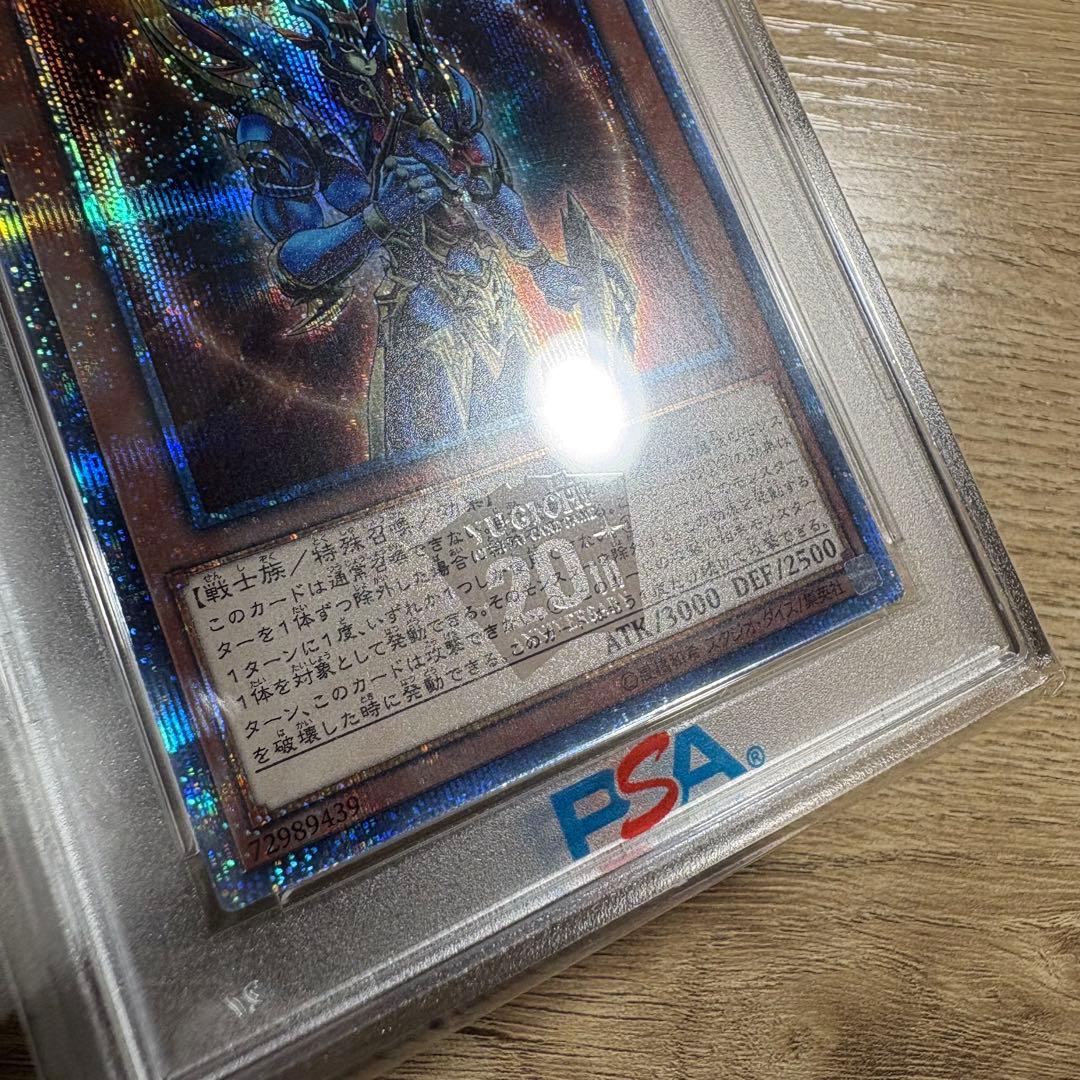 PSA10極美品 最安値 世界447枚 カオスソルジャー 開闢の使者 20th