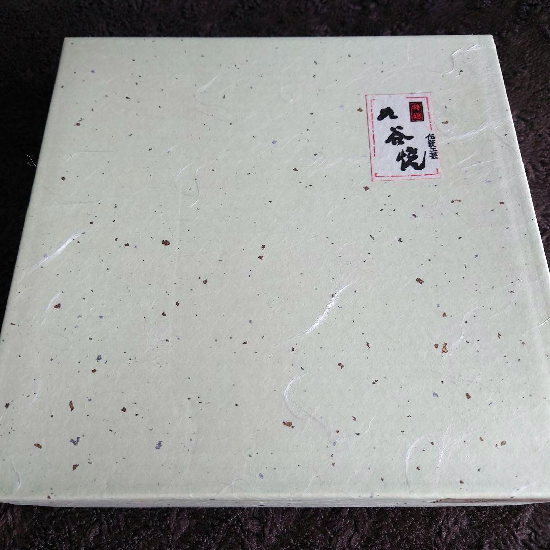 九谷焼　勝部明美　うちゅう　8.6号盛皿