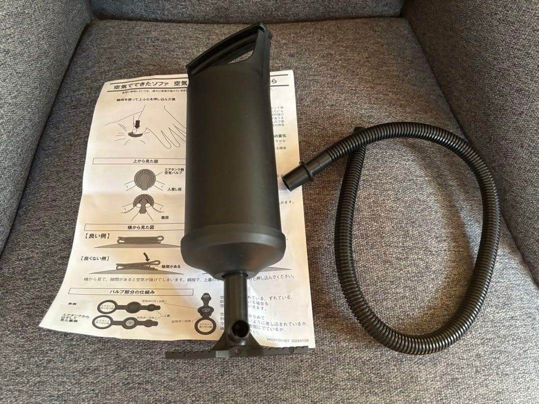 無印良品　空気でできたソファ　チャコール