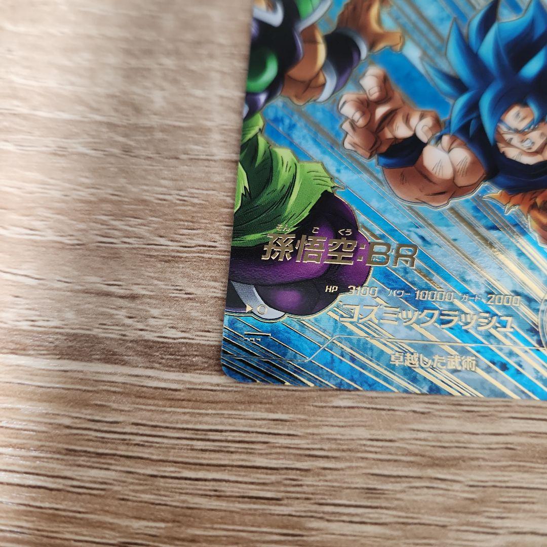 ドラゴンボールスーパーダイバーズ SDV8-035 孫悟空:BR パラレル