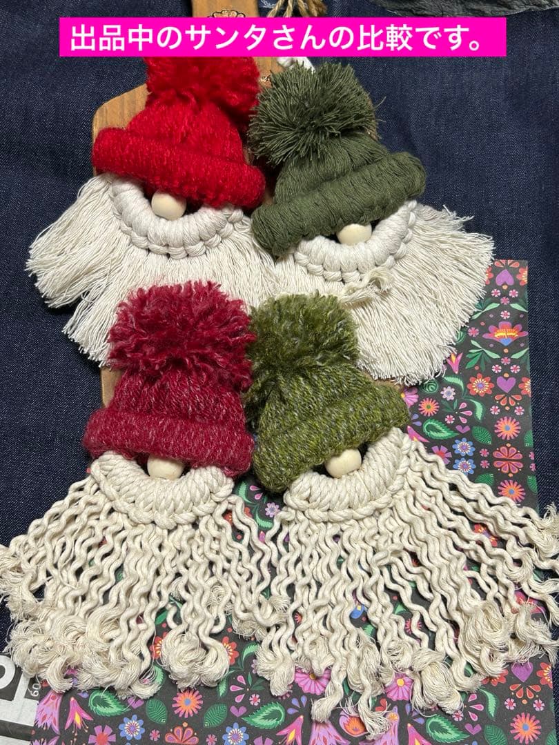 サンタさんセット！Ｂ　No.559