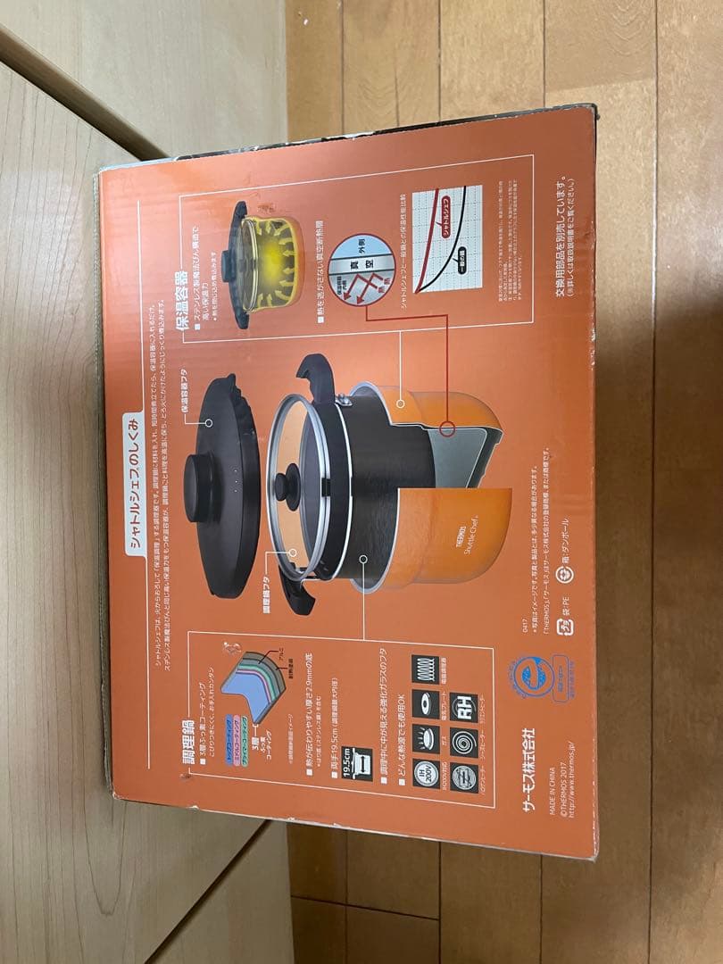 THERMOS 保温調理鍋 2.8L オレンジ