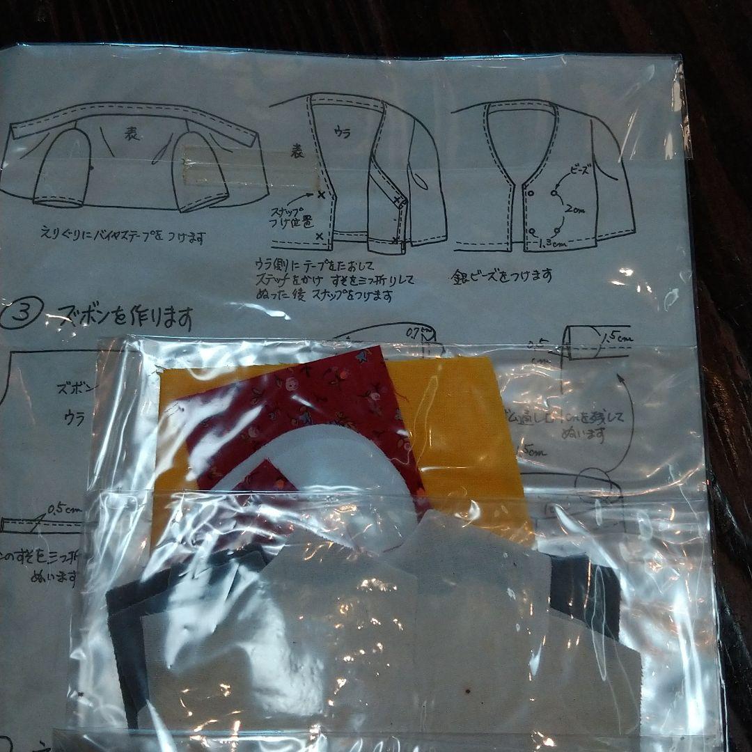 着せ替え文化人形ケンと、３組の洋服キット