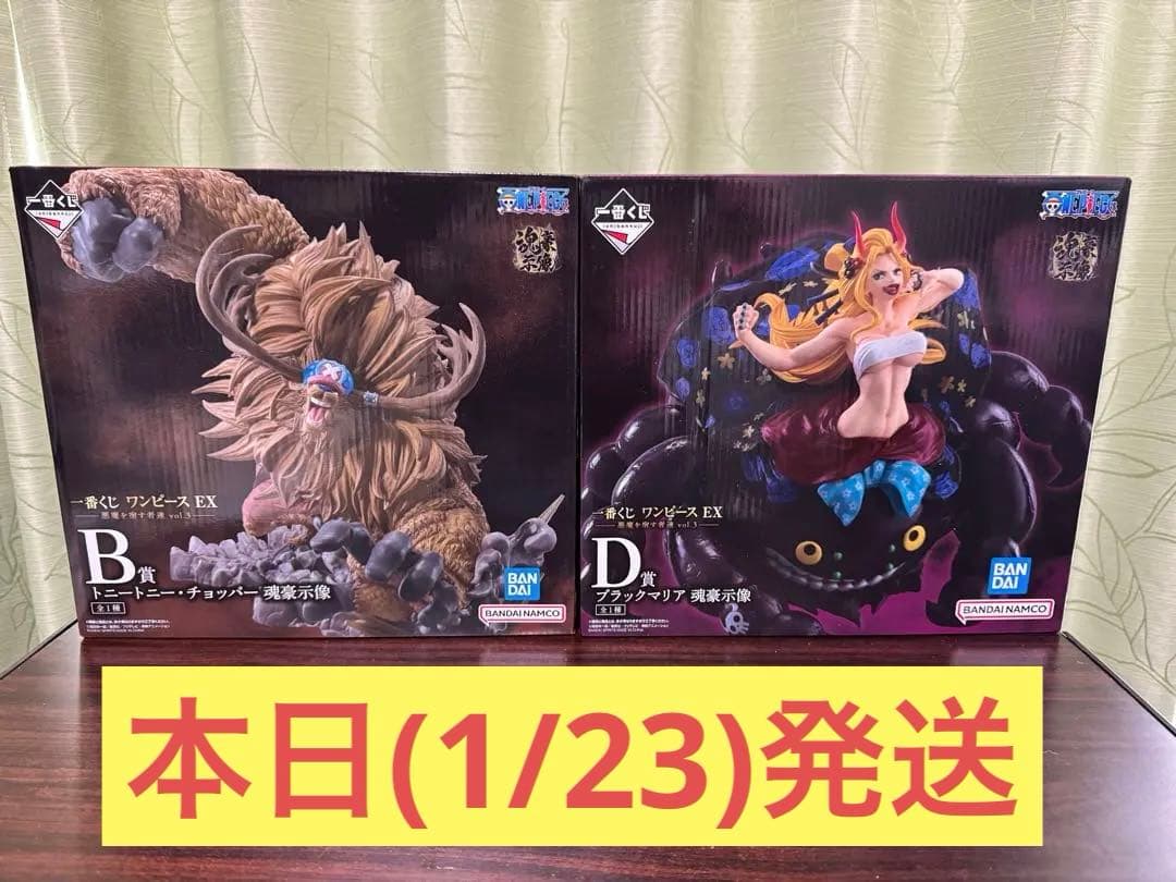 一番くじ ワンピース 魂豪示像 チョッパー&ブラックマリアセット