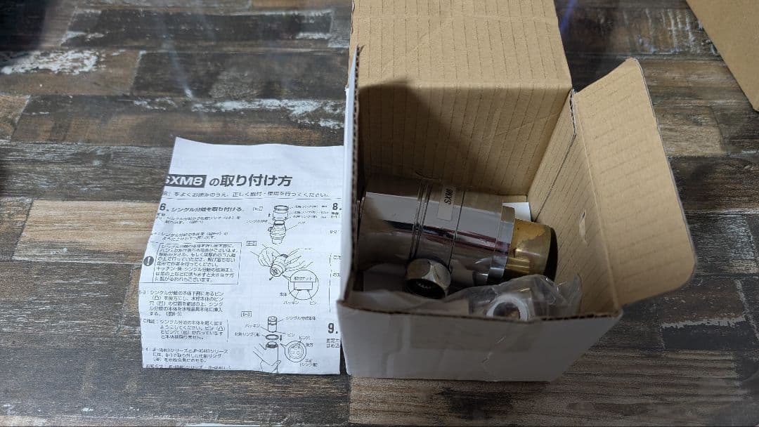 分岐水栓 NSJ-SXM8 とおまけで JF-AD466SYX-JGのジャンク - メルカリ