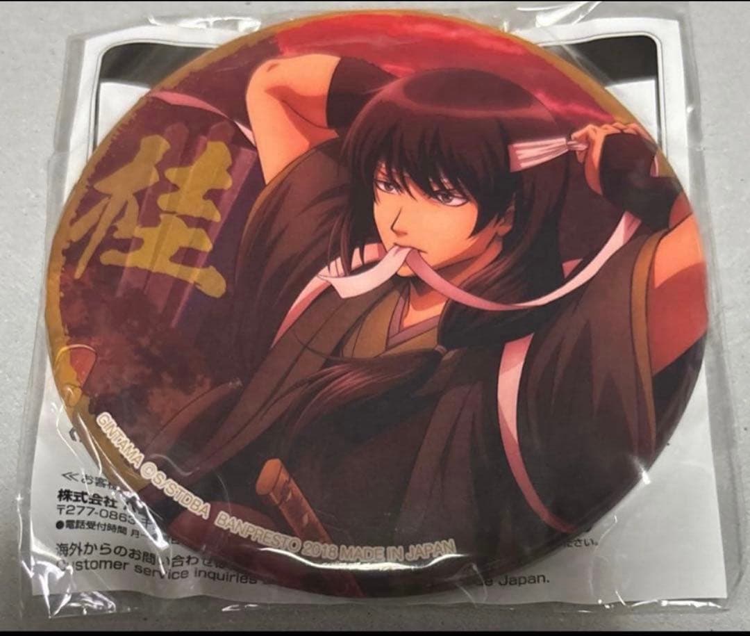 【レア】銀魂 桂小太郎 茜色に染まる侍 プライズ缶バッジ 2026年最新】茜色に染まる侍 桂小太郎の人気アイテム - メルカリ