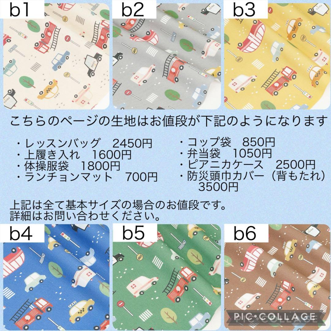 男の子入園入学オーダー ハンドメイド はたらくくるま 恐竜
