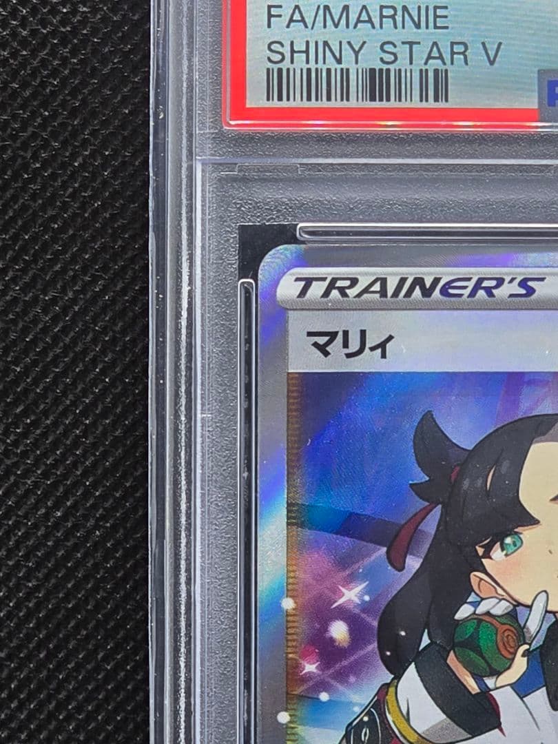 サワラさま専用 PSA10 シャイニーマリィ【SR】シャイニースターV