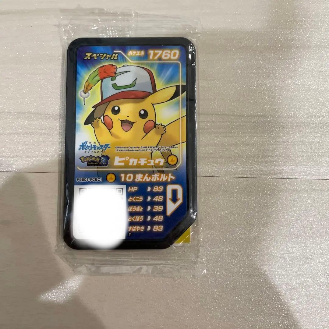 サトシのピカチュウ（キミにきめたキャップ） - メルカリ