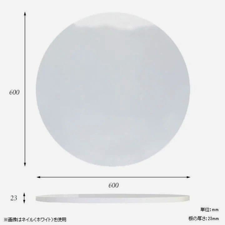 テーブル天板　白　直径60cm