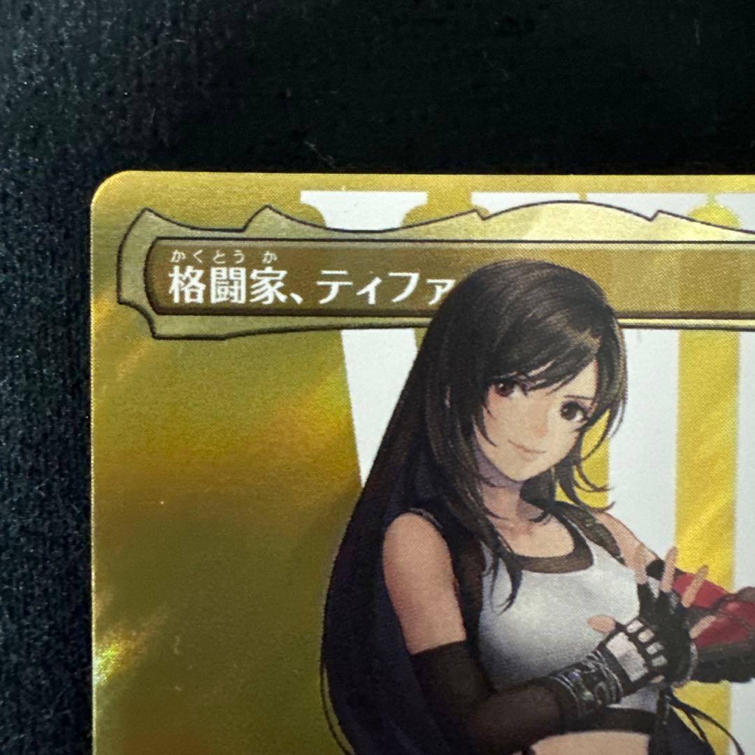 Mtg FOIL] 格闘家、ティファ 全面アート版・サージ・フォイル