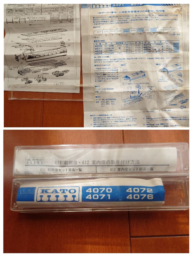 KATO Nゲージ 鉄道模型 9種類 線路 シールなど