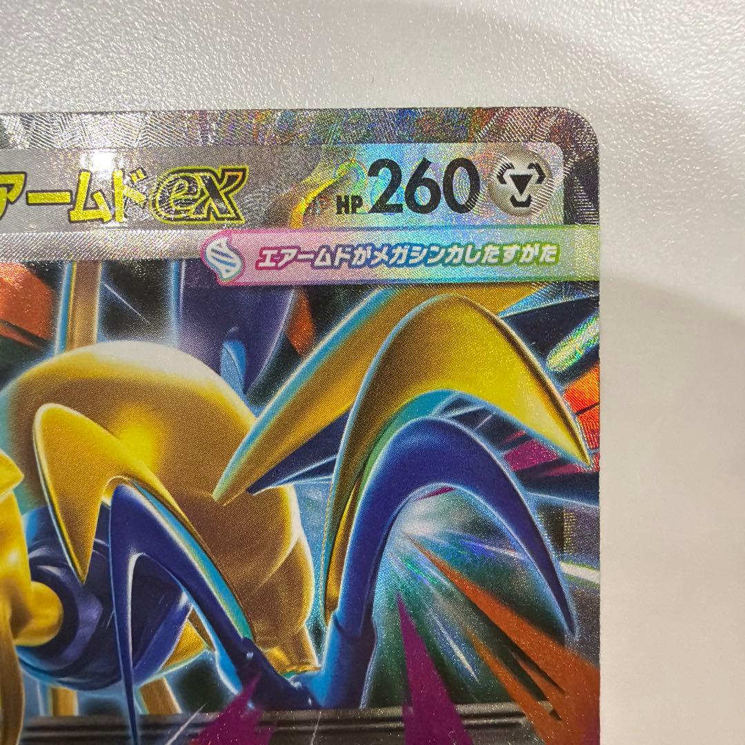 N*m様 【エラーカード】メガエアームドex HP260 ホロカード - メルカリ