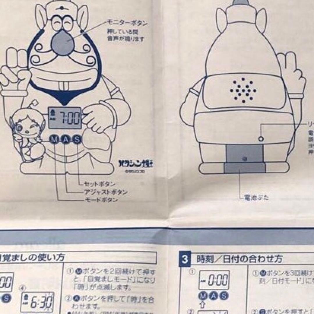 ハクション大魔王 ♣️ オリジナルおしゃべり目覚まし時計 - メルカリ
