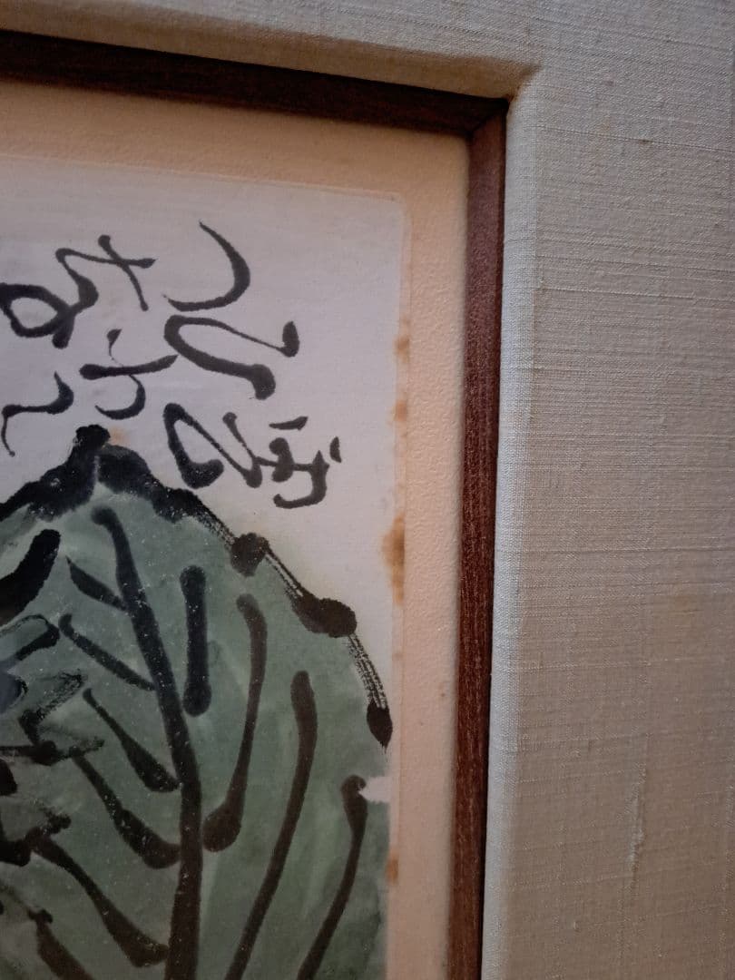 けいちゃんさま専用】ひまわりと農村二枚セット