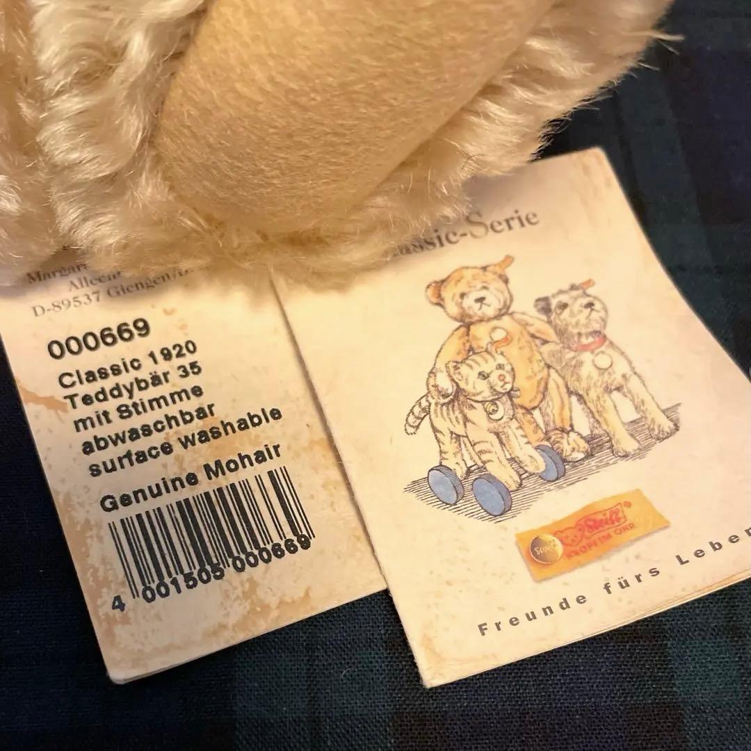 シュタイフ　テディベア　クラシック　36cm　タグ付き