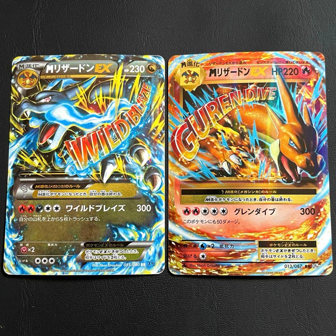 特価】MリザードンEX RR XY2 ワイルドブレイズ 055/080 - メルカリ
