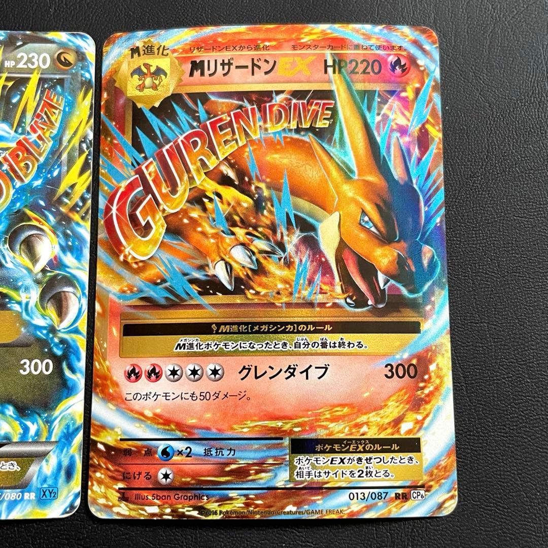 特価】MリザードンEX RR XY2 ワイルドブレイズ 055/080 - メルカリ