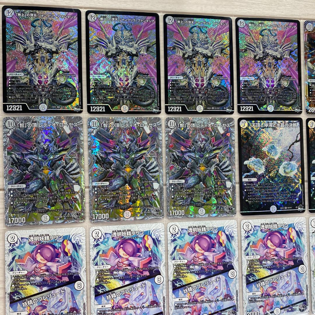 デュエマ デッキNo.782 無色水晶ゼニスデッキ メイン40枚 - メルカリ