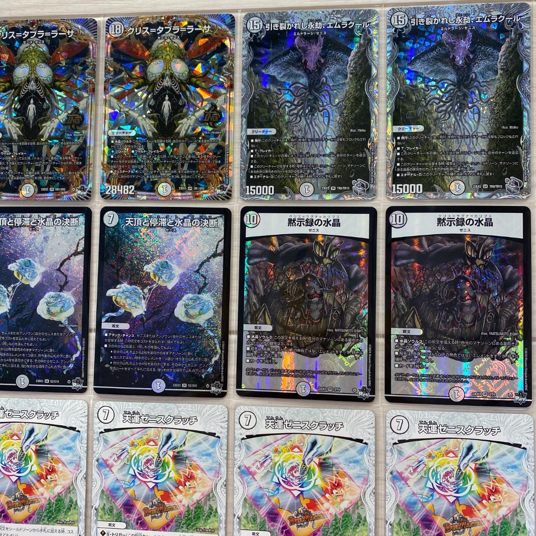 デュエマ デッキNo.782 無色水晶ゼニスデッキ メイン40枚 - メルカリ